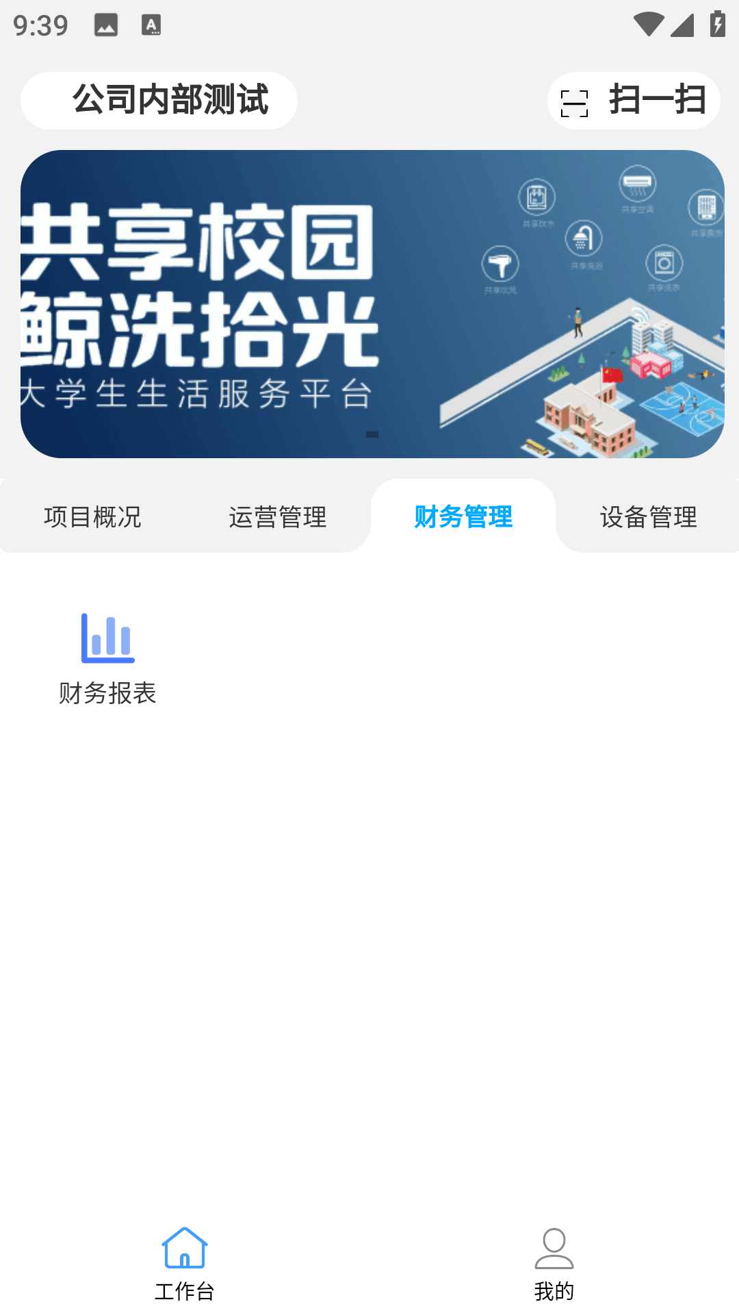 精彩截图-鲸洗拾光商户端2026官方新版