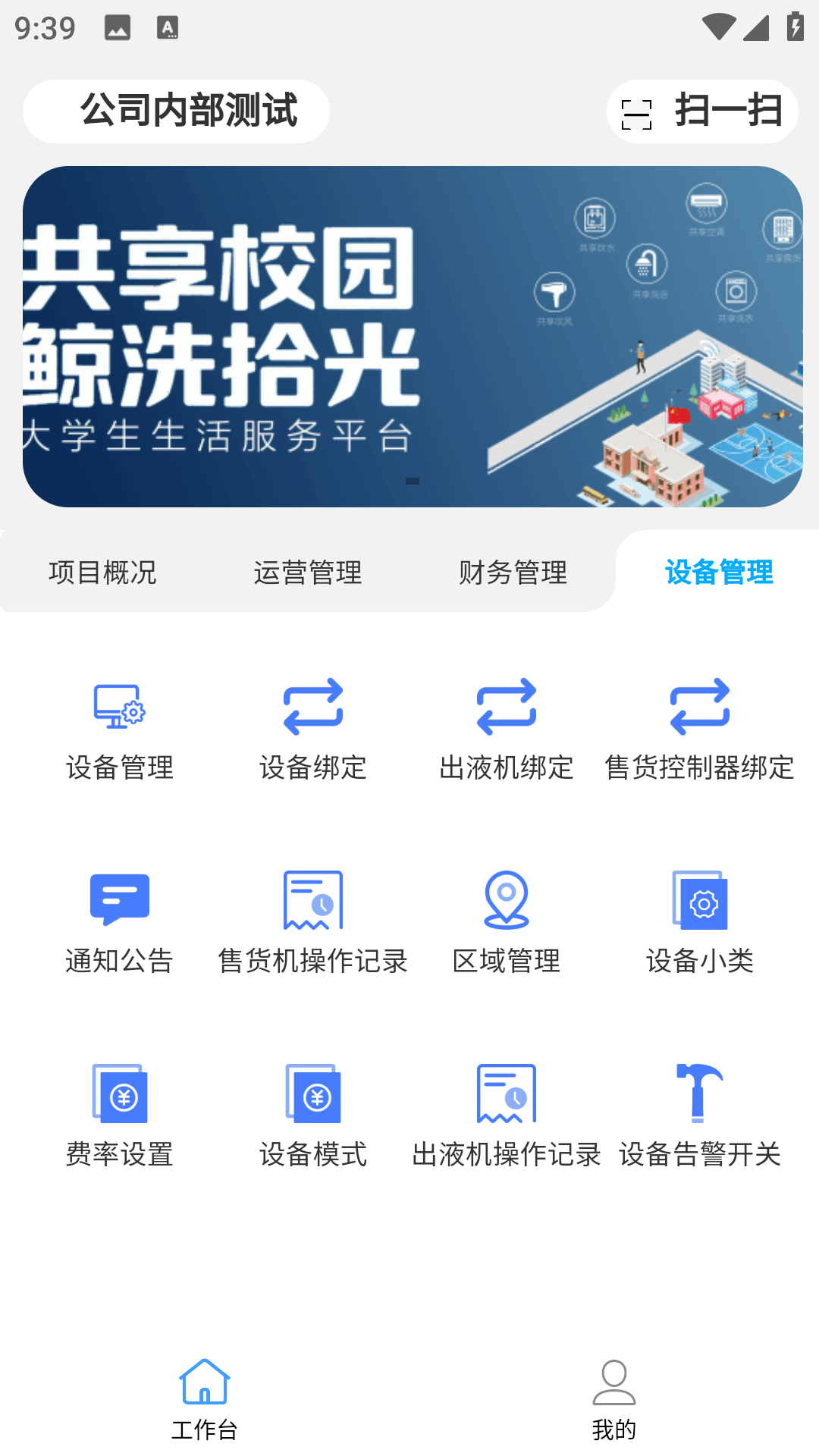 精彩截图-鲸洗拾光商户端2026官方新版