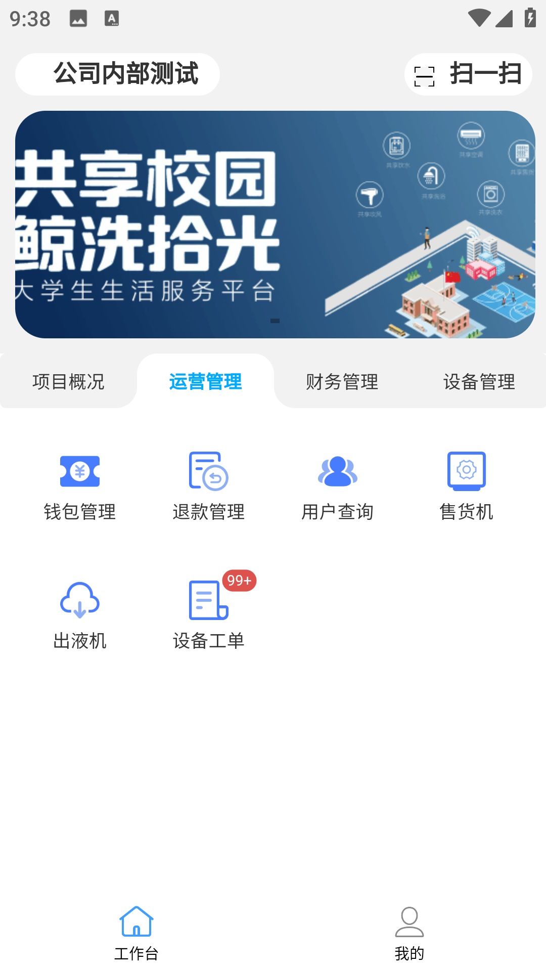 精彩截图-鲸洗拾光商户端2026官方新版