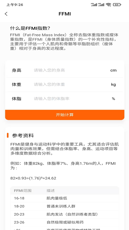 精彩截图-柚子用2025官方新版