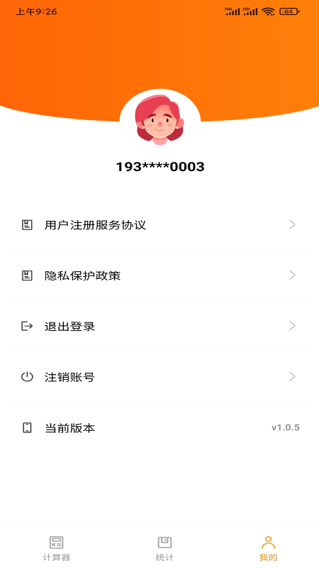 精彩截图-柚子用2025官方新版