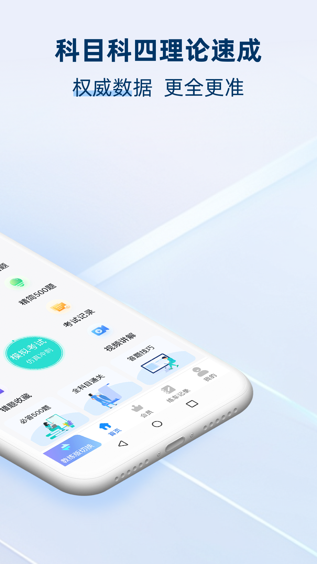 精彩截图-小智学车2026官方新版