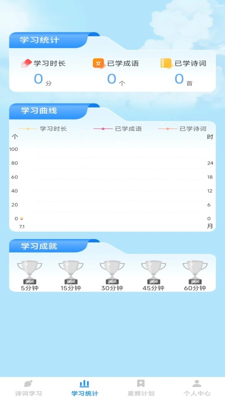 精彩截图-星辉成语2026官方新版