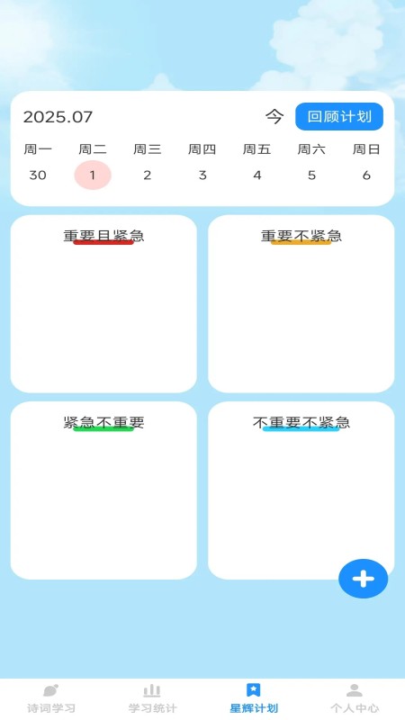 精彩截图-星辉成语2026官方新版
