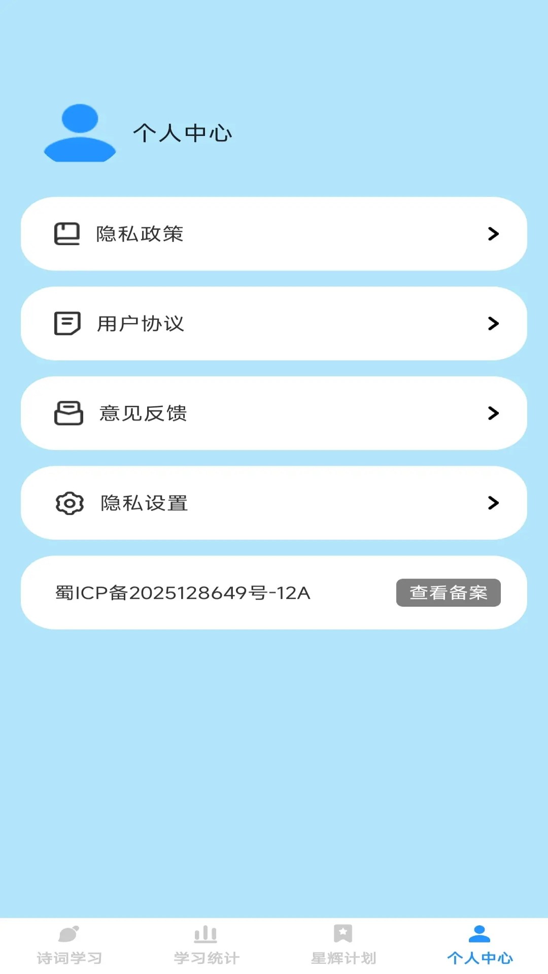 精彩截图-星辉成语2026官方新版