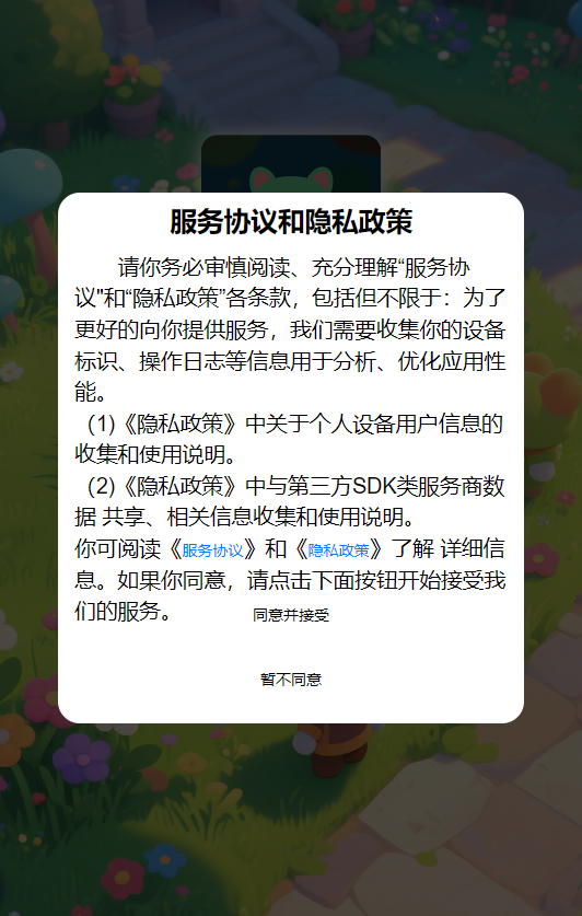 精彩截图-萌物乐园2026官方新版