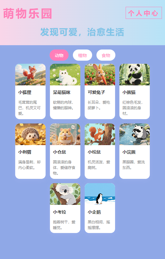 精彩截图-萌物乐园2026官方新版