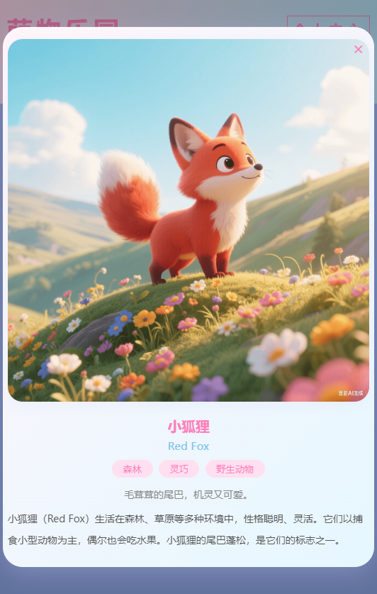 精彩截图-萌物乐园2026官方新版