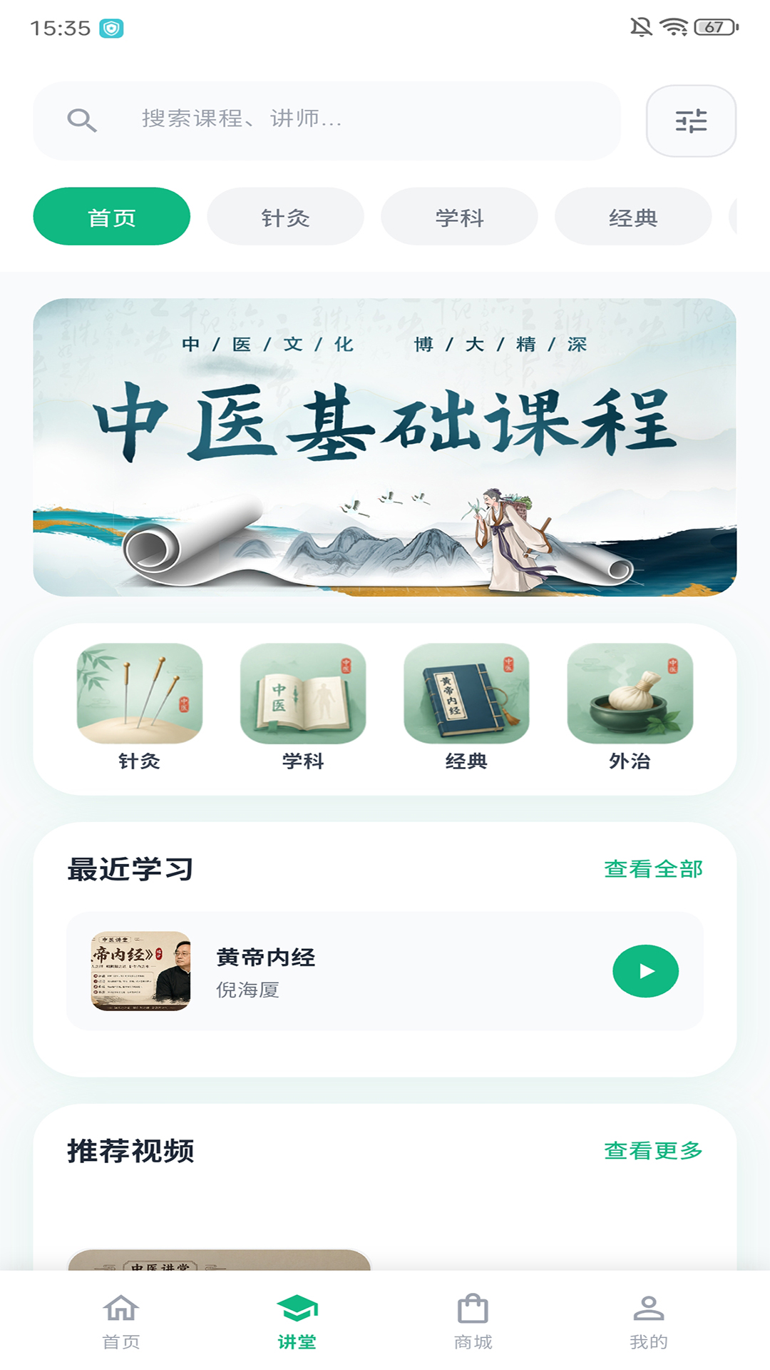精彩截图-峰林药通2026官方新版