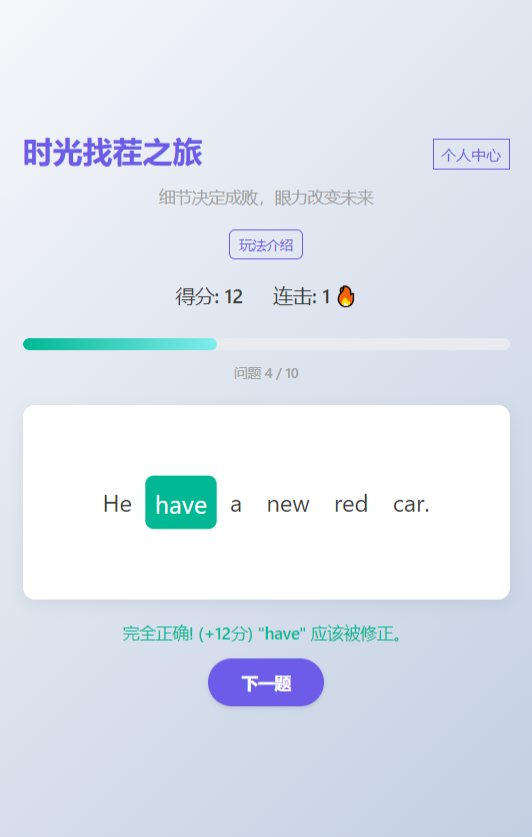 精彩截图-时光找茬之旅2025官方新版
