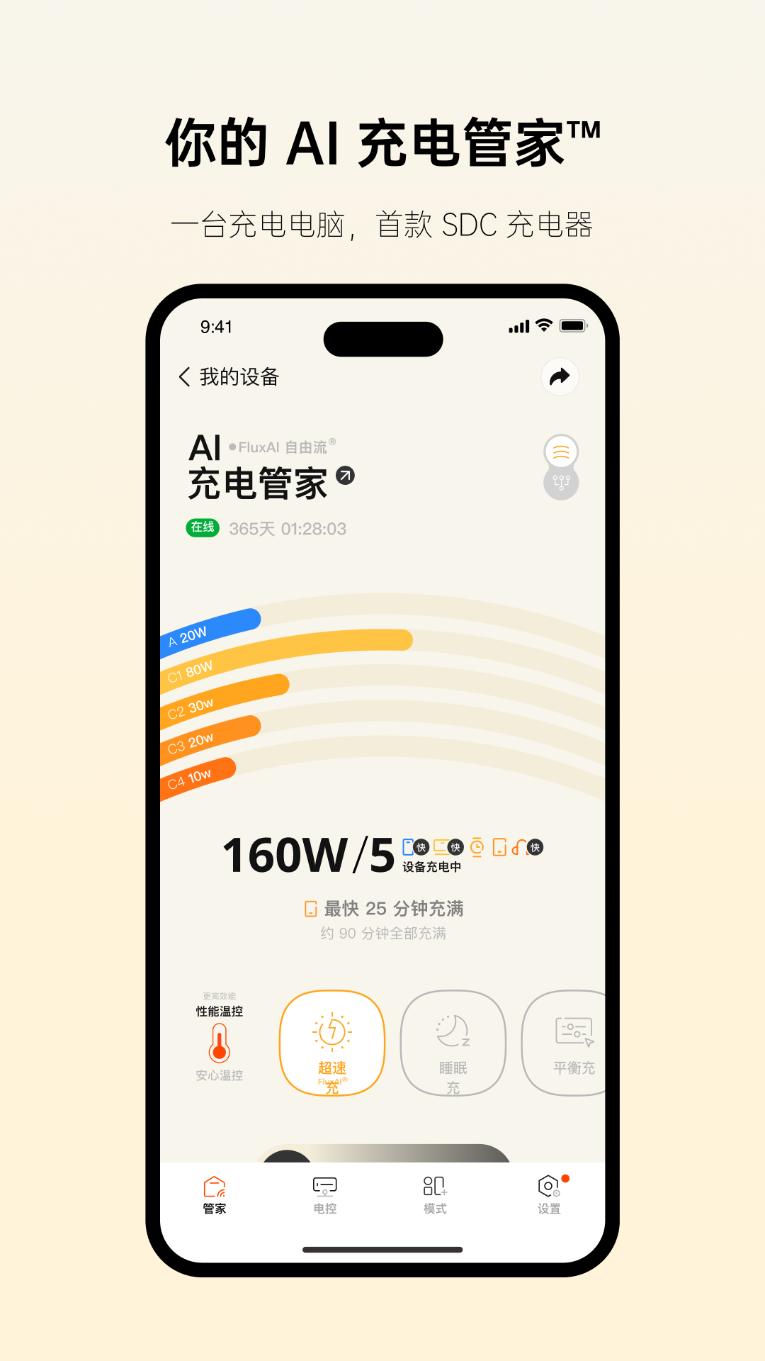制糖工厂 截图 1