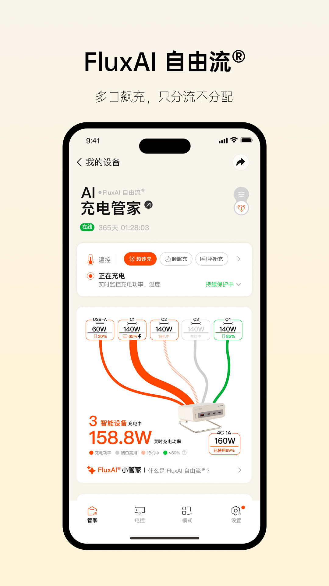 制糖工厂 截图 2
