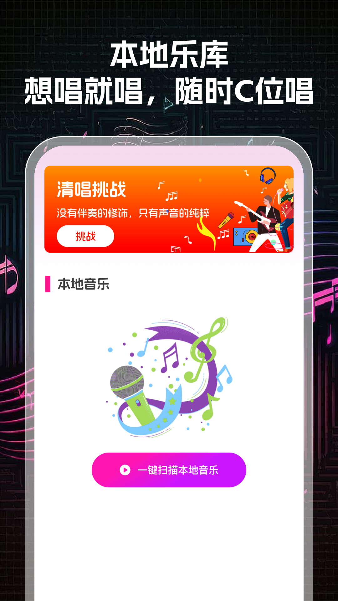 精彩截图-K歌大师2026官方新版