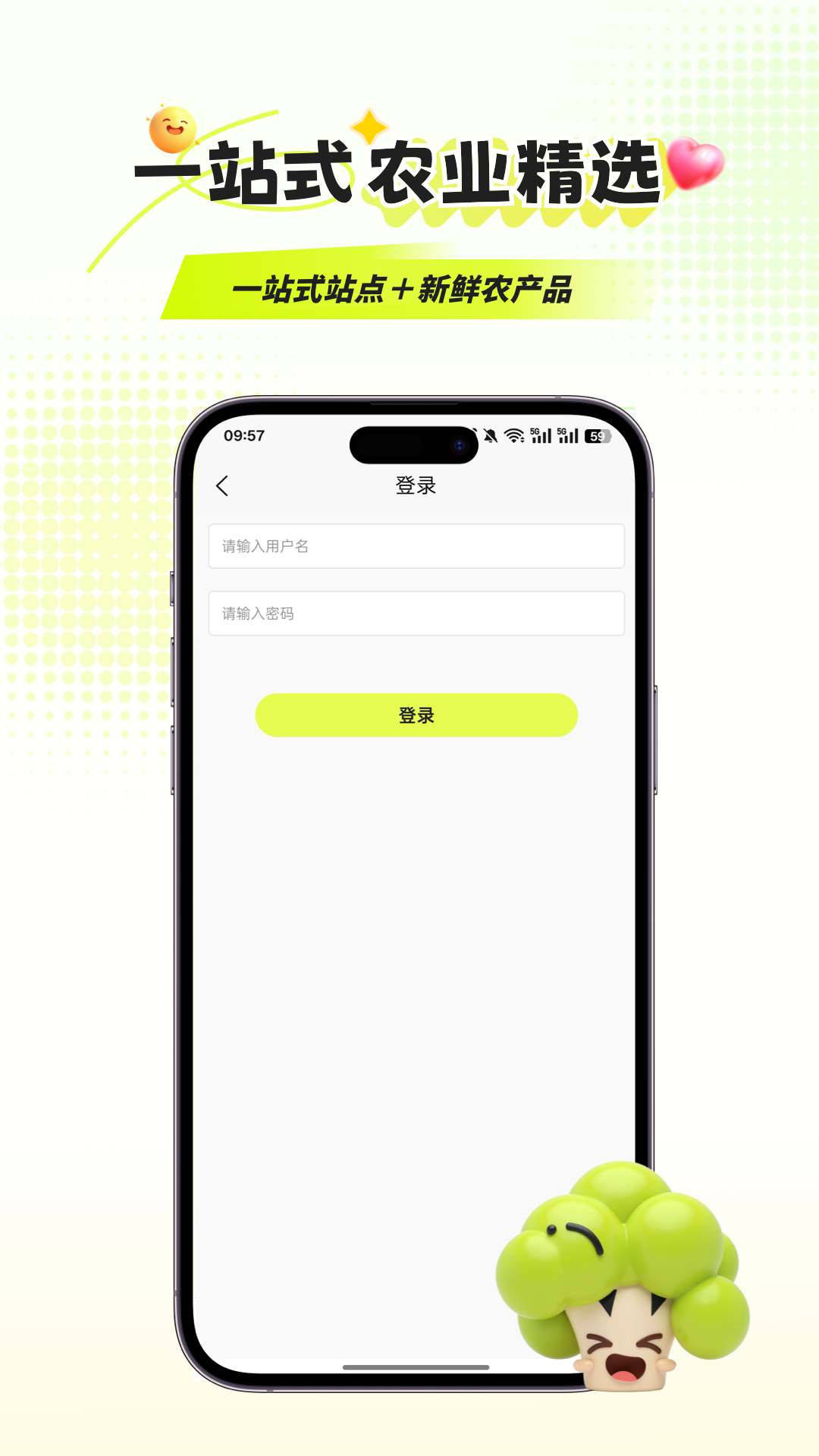 精彩截图-优农宝商家版2026官方新版