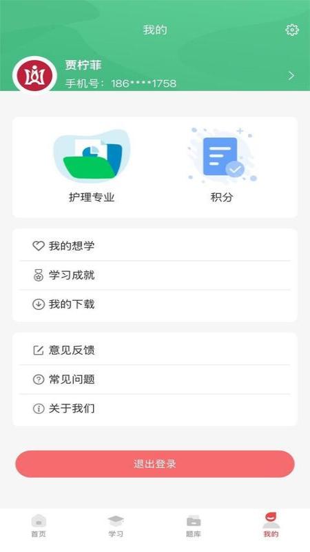 精彩截图-医考在线学习平台2026官方新版