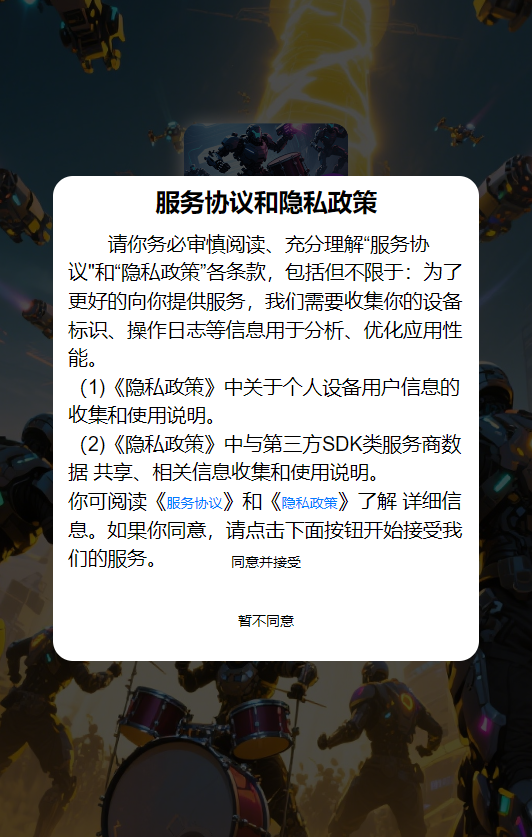 精彩截图-鼓点冲锋2025官方新版