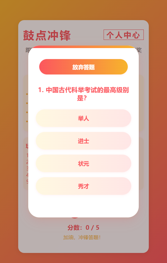 精彩截图-鼓点冲锋2025官方新版