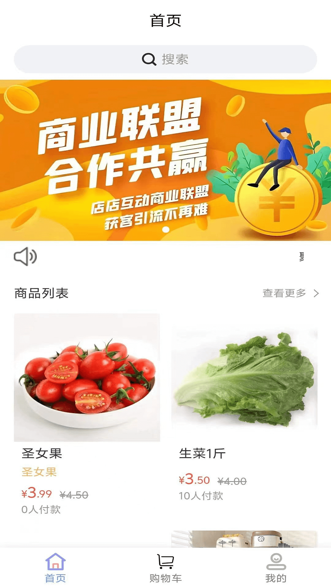 精彩截图-聚城商汇2026官方新版