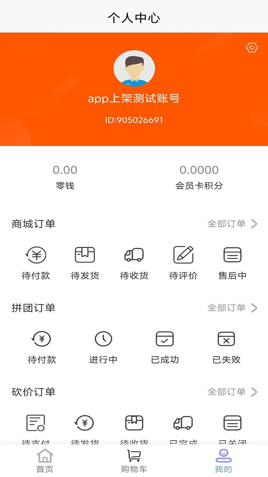 精彩截图-聚城商汇2026官方新版