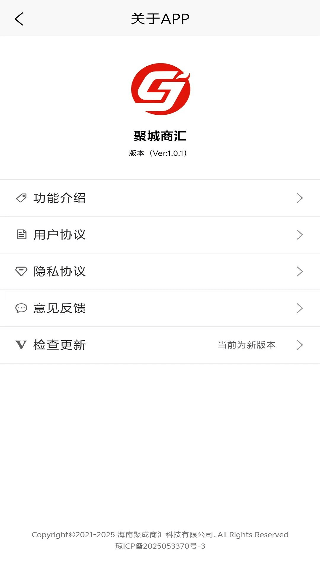 精彩截图-聚城商汇2026官方新版