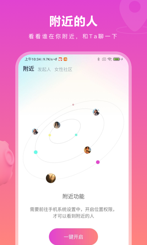 精彩截图-先尝后买2026官方新版