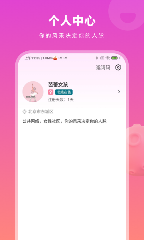 精彩截图-先尝后买2025官方新版