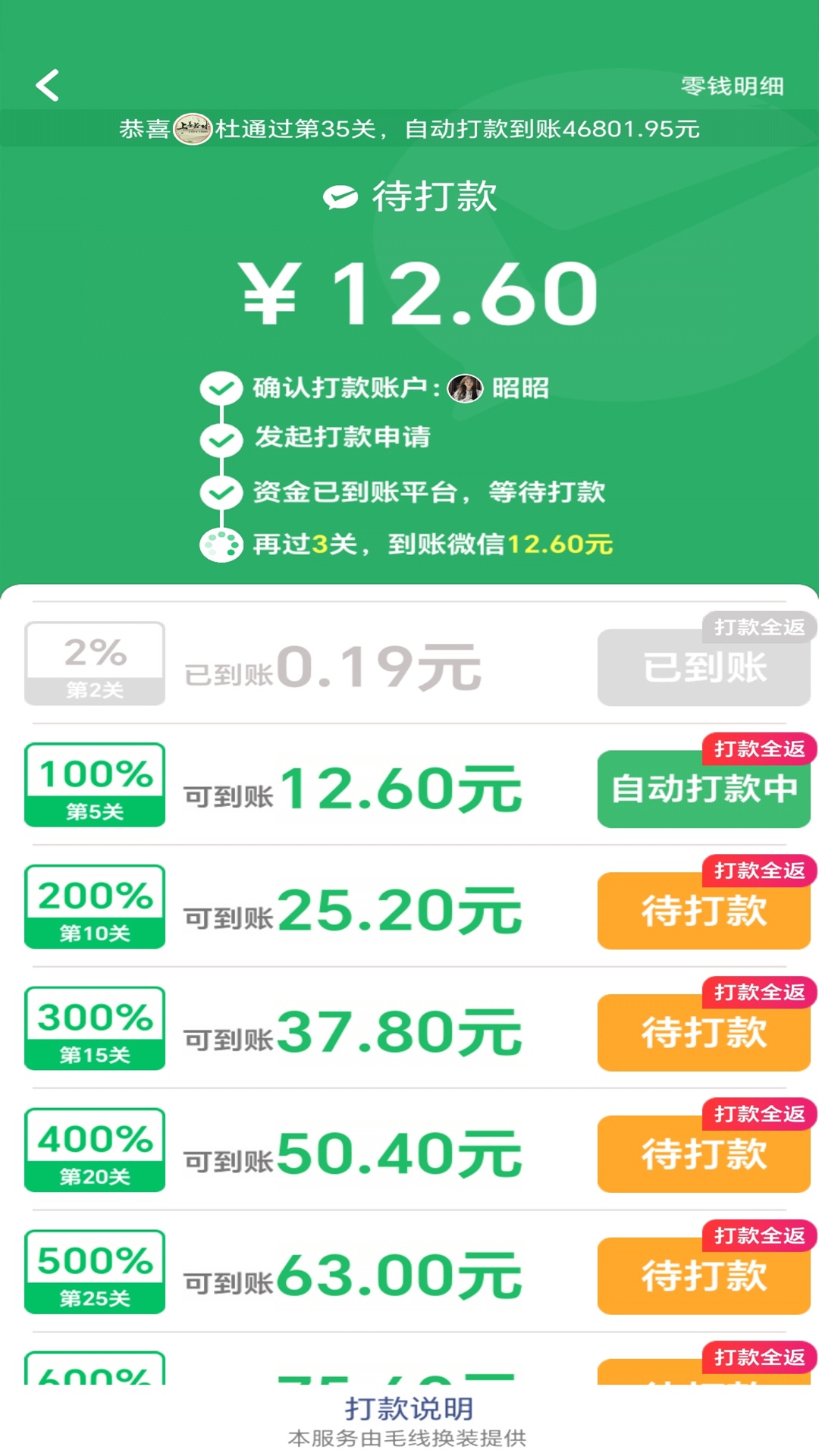 精彩截图-毛线换装2025官方新版