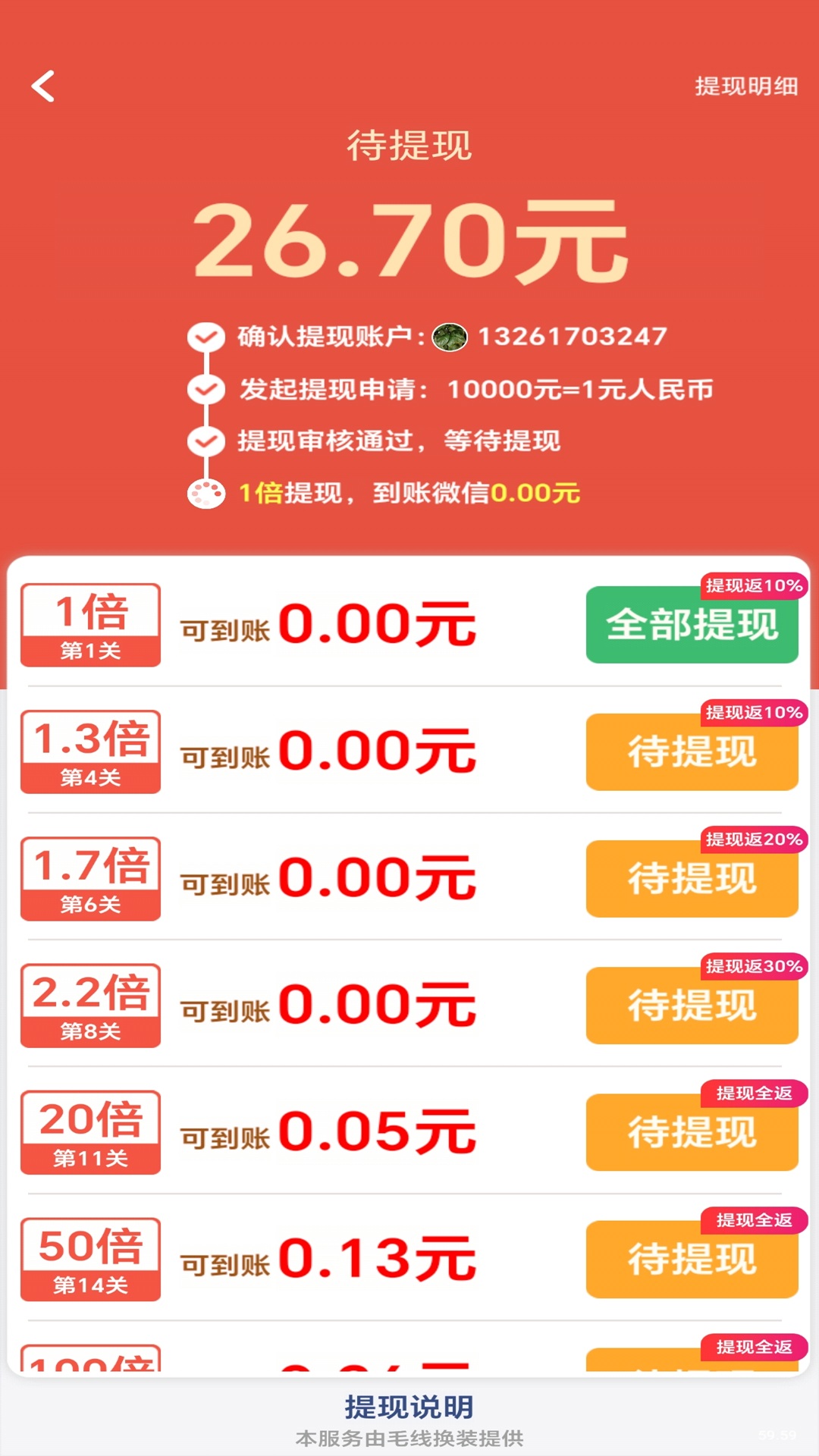 精彩截图-毛线换装2025官方新版