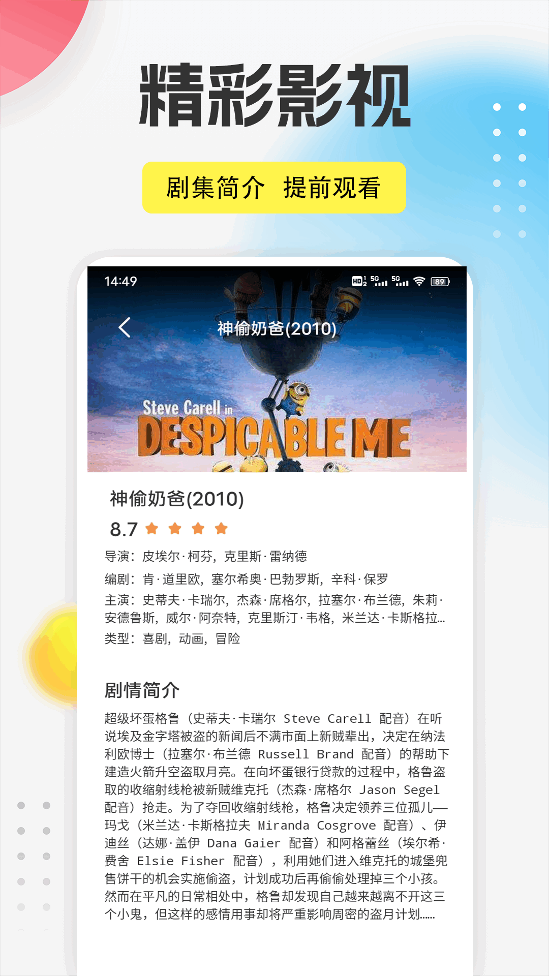 精彩截图-蜜桃2025官方新版