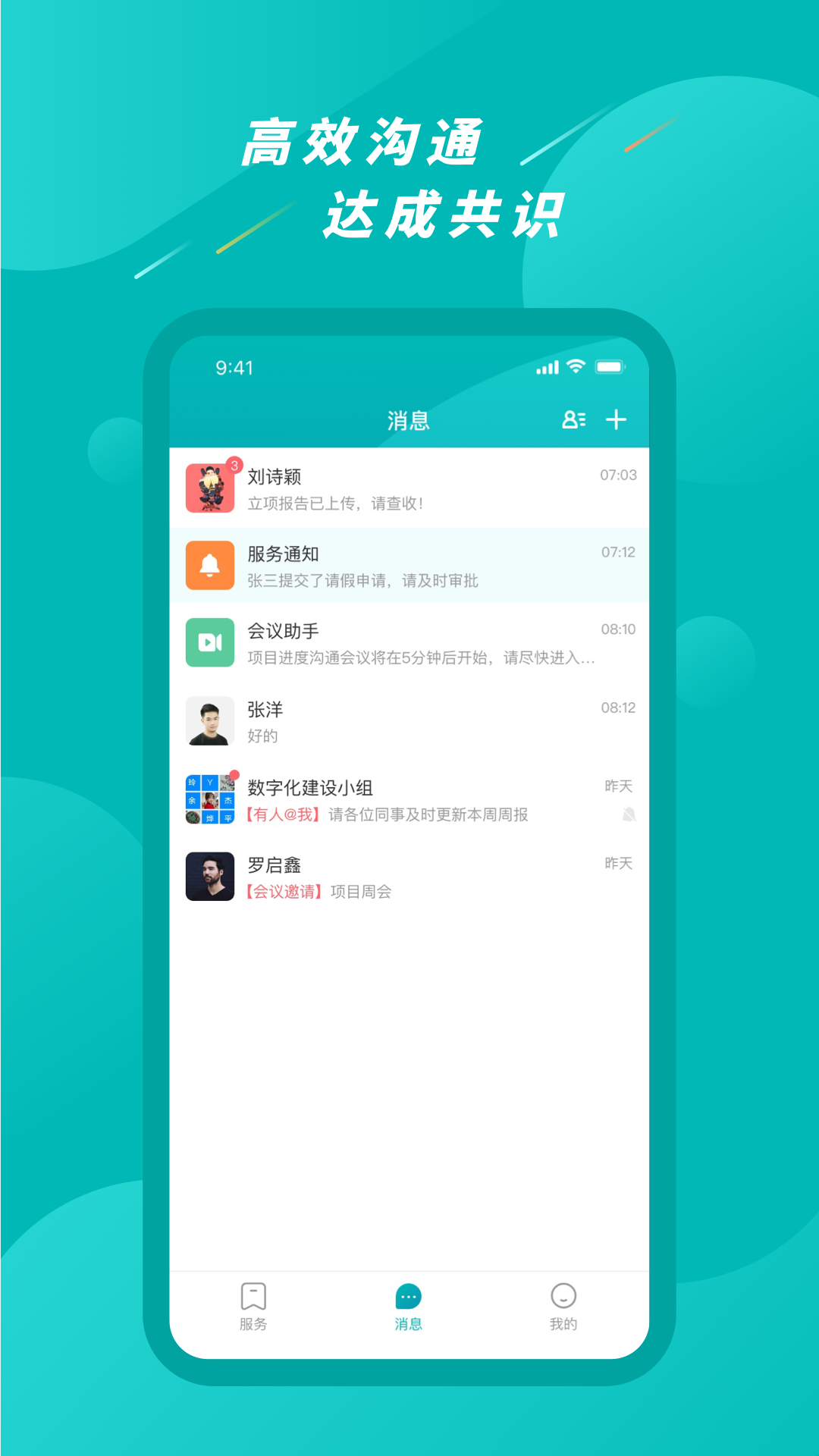 精彩截图-Ai永州2026官方新版