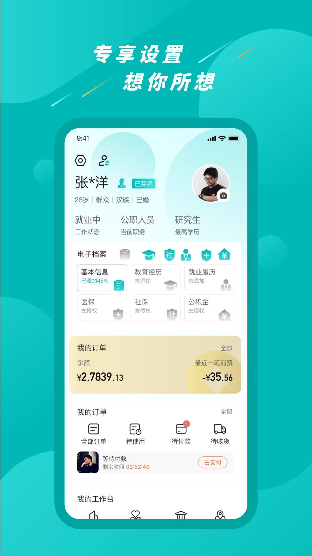 精彩截图-Ai永州2026官方新版