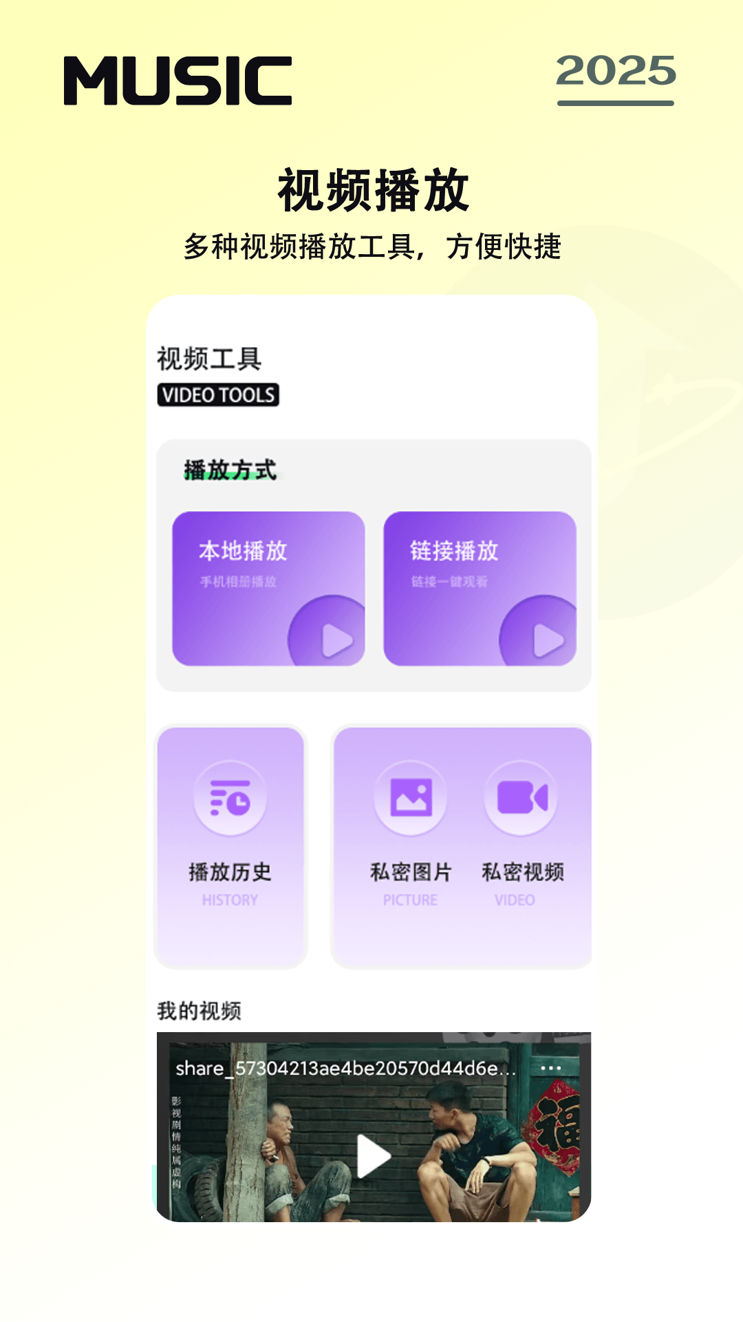 精彩截图-免费音乐2026官方新版