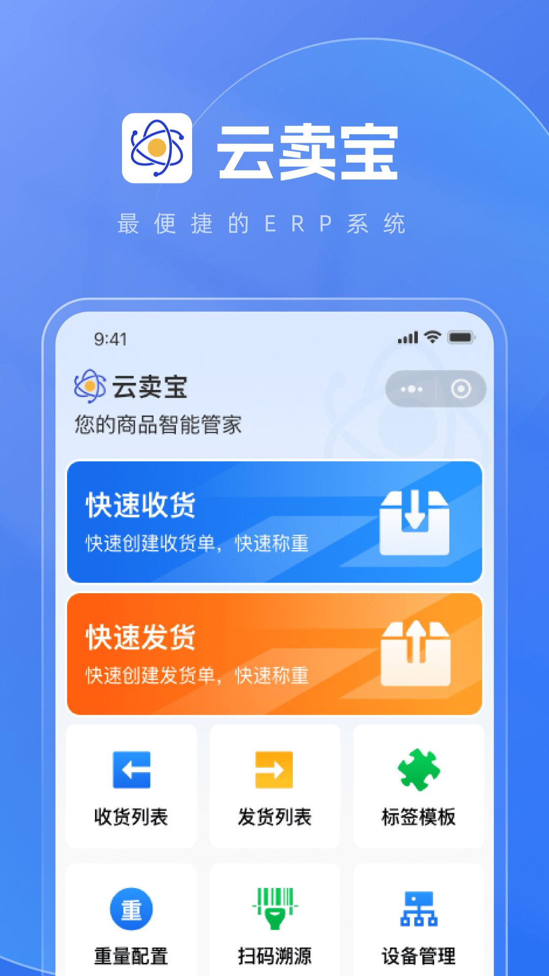 精彩截图-云卖宝安卓版2025官方新版
