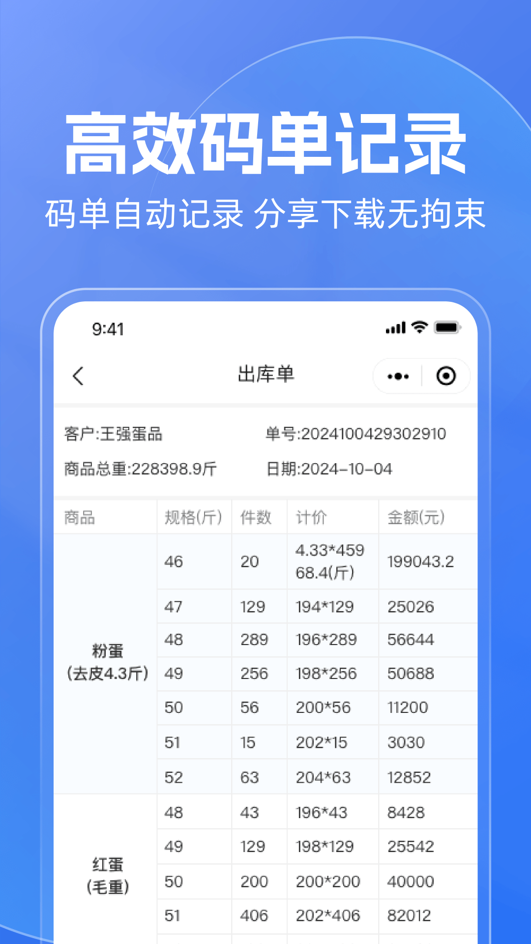 精彩截图-云卖宝安卓版2025官方新版