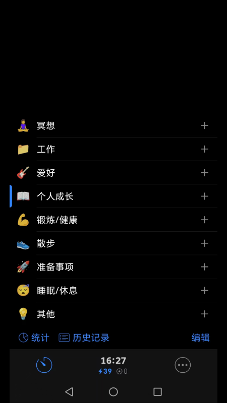 精彩截图-时间记录器2025官方新版