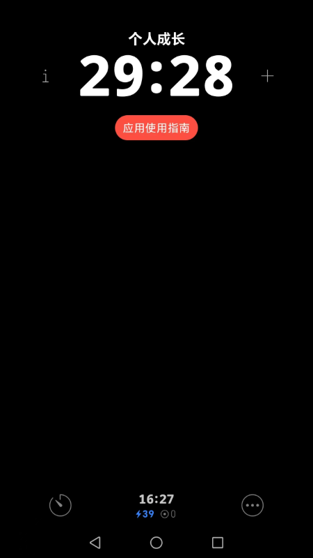 精彩截图-时间记录器2025官方新版