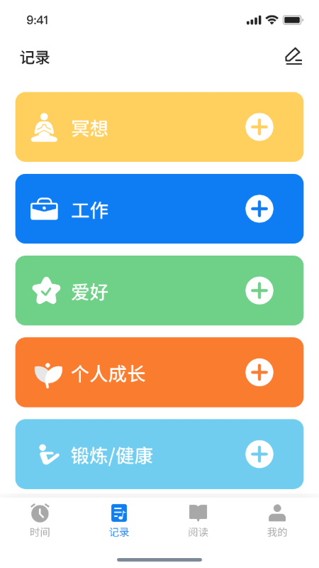 精彩截图-时间记录器2026官方新版
