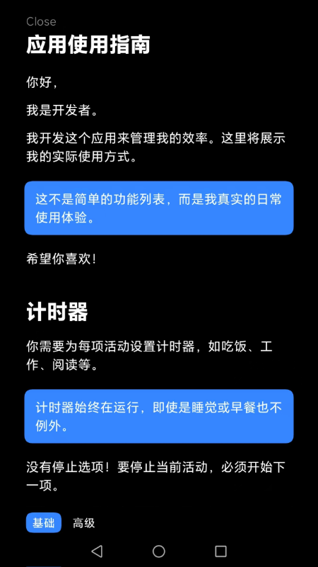 精彩截图-时间记录器2025官方新版