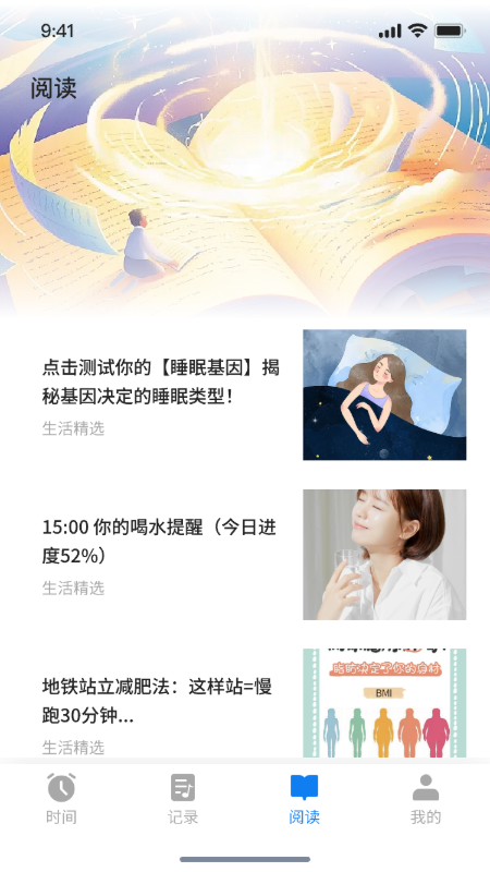 精彩截图-时间记录器2026官方新版