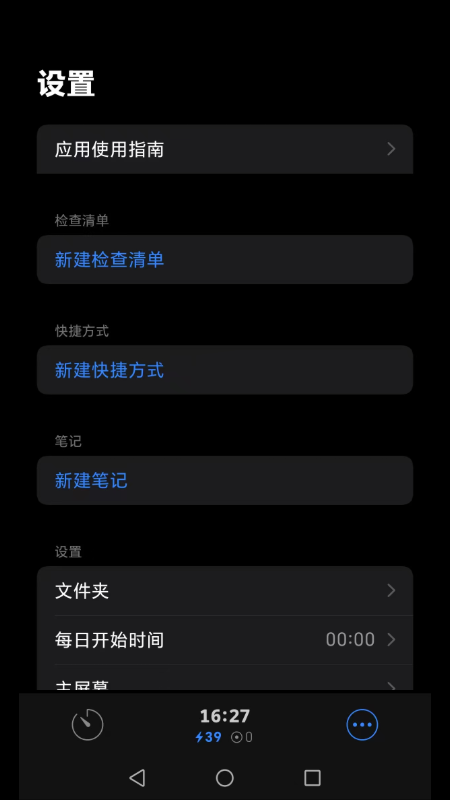 精彩截图-时间记录器2025官方新版