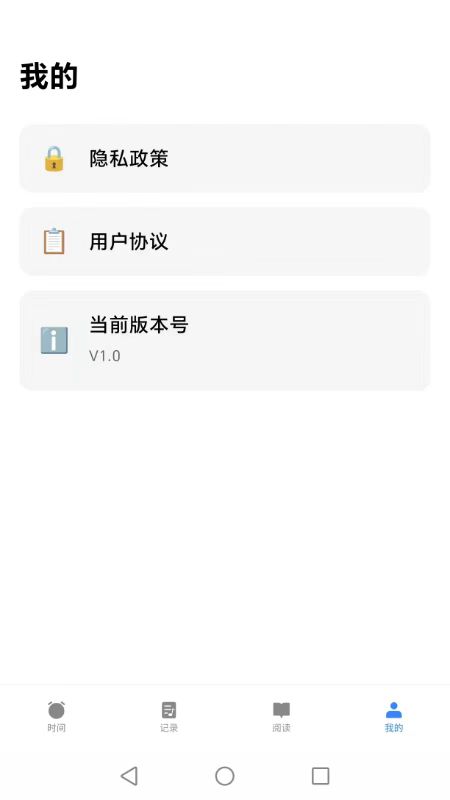 精彩截图-时间记录器2026官方新版