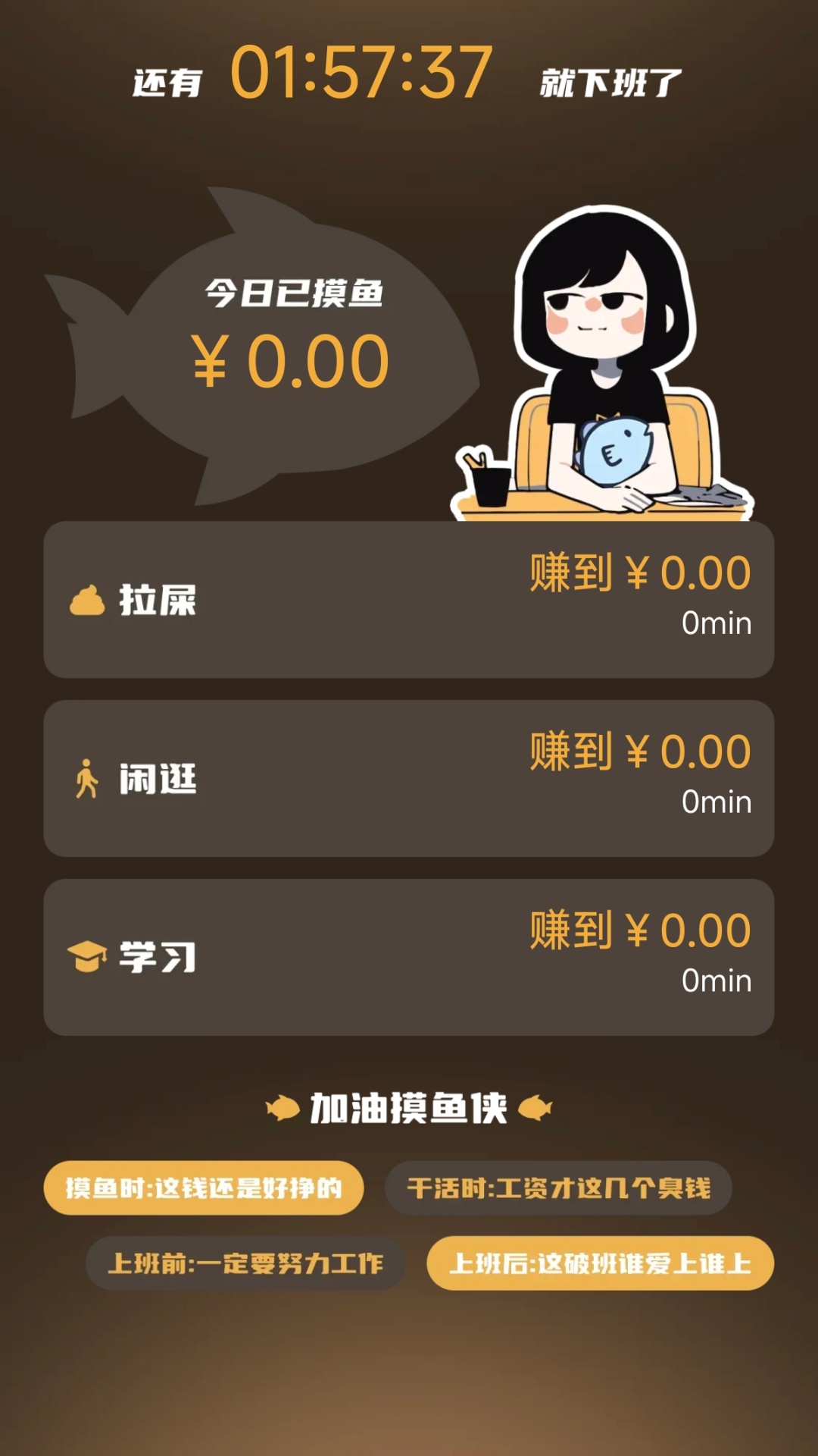 精彩截图-实时牛马工资计算器2026官方新版
