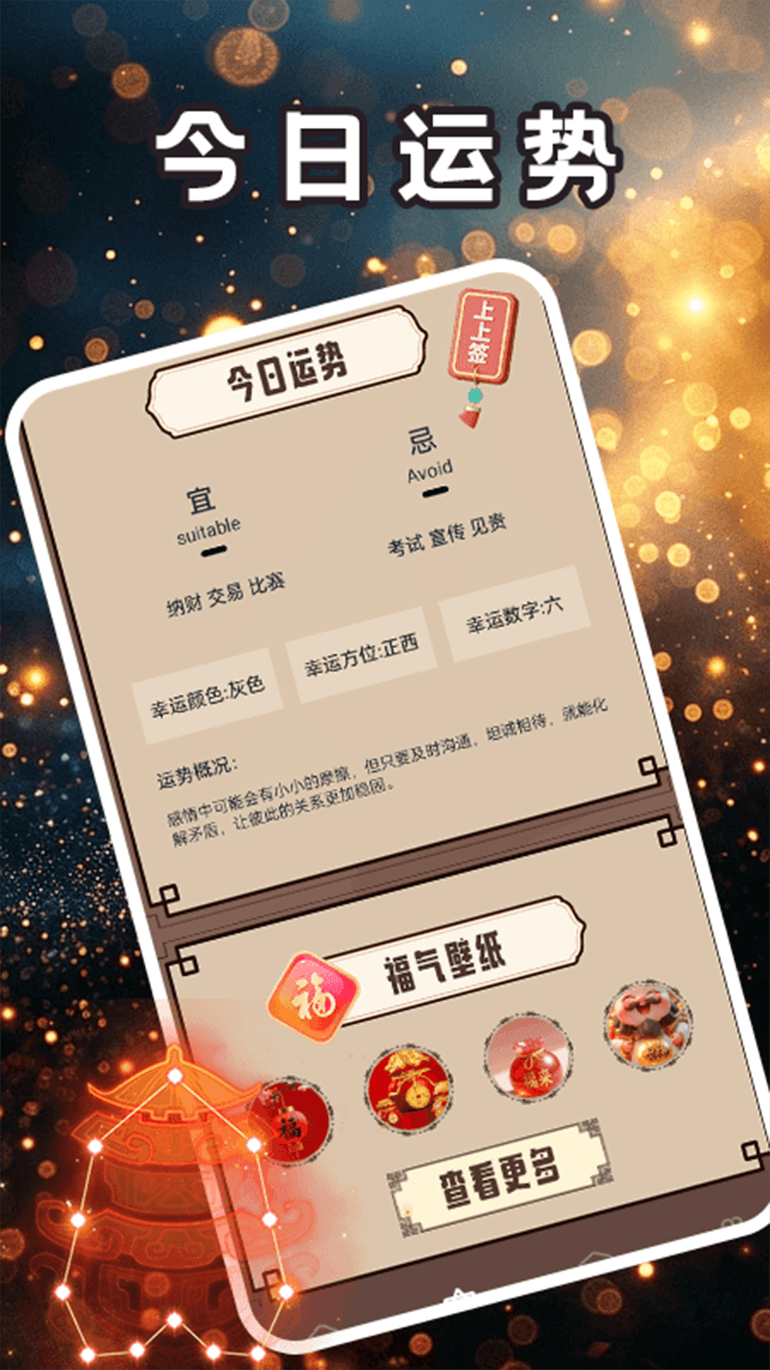 精彩截图-天赐鸿福极速版2026官方新版