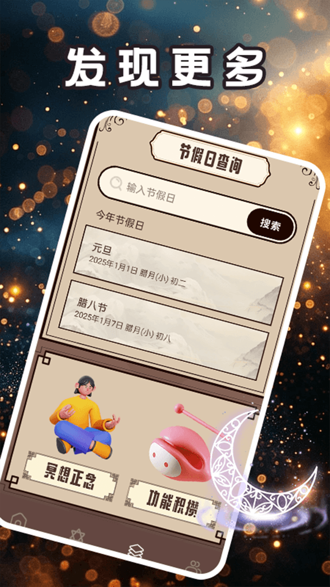 精彩截图-天赐鸿福极速版2026官方新版