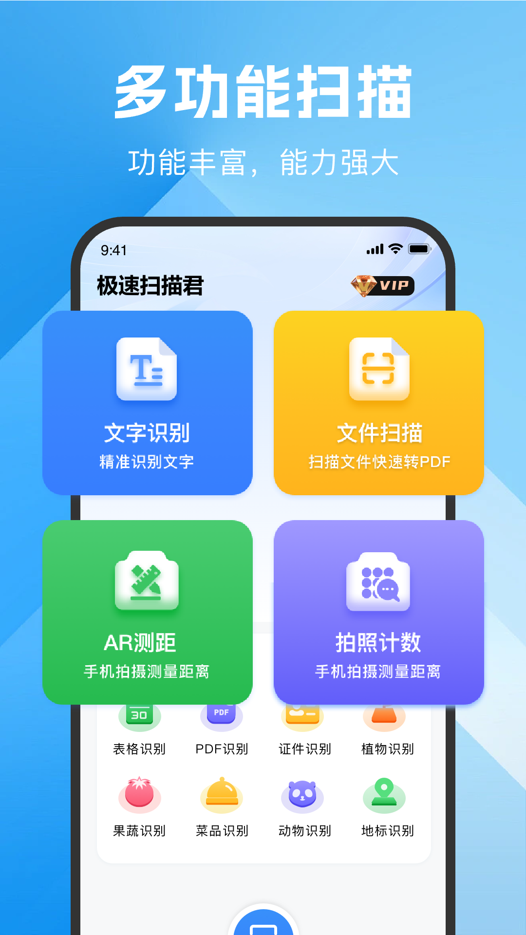 精彩截图-DeePAI极速扫描君2025官方新版