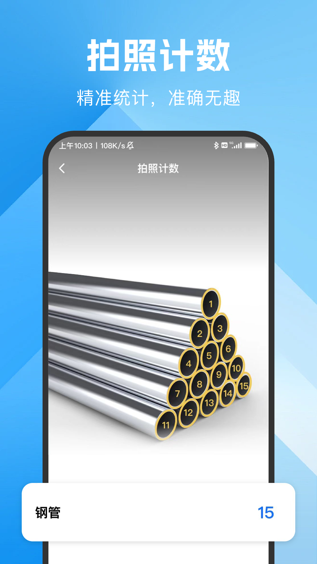 精彩截图-DeePAI极速扫描君2025官方新版