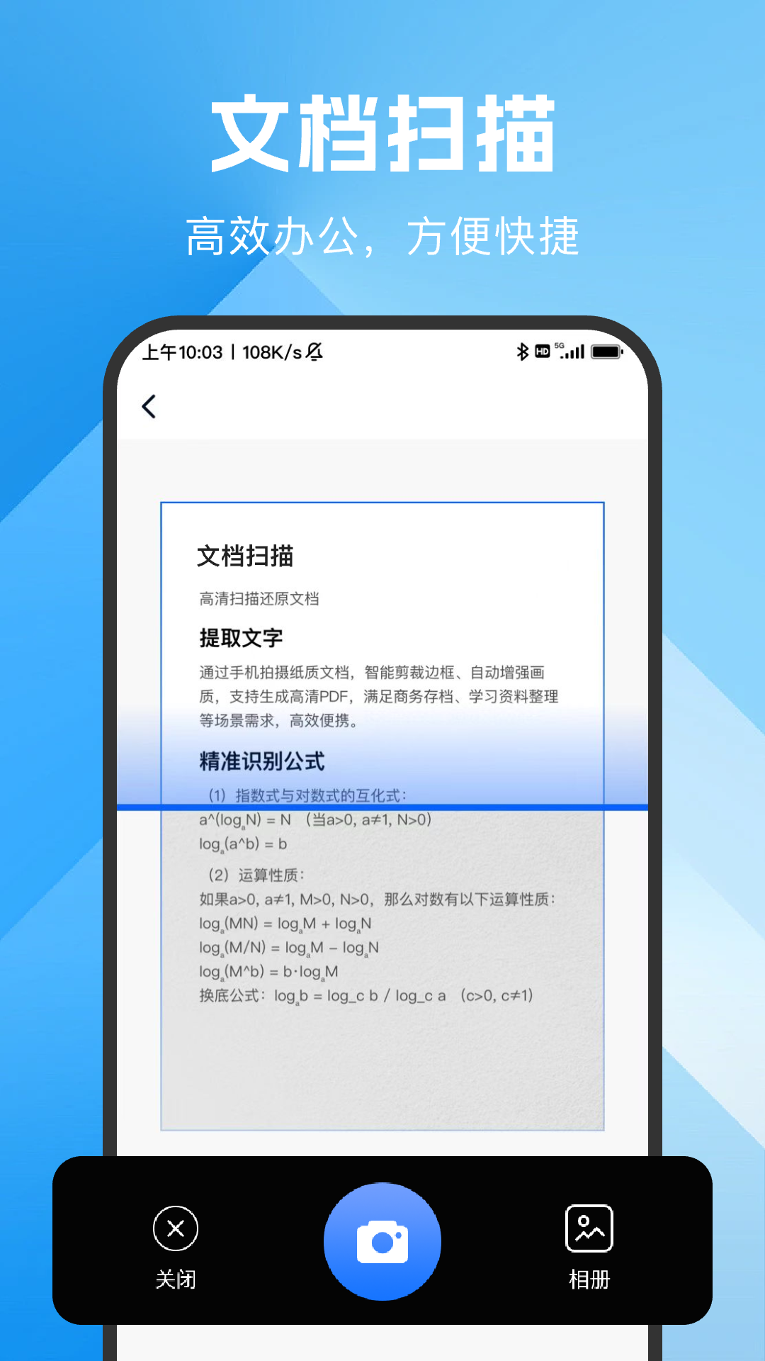 精彩截图-DeePAI极速扫描君2025官方新版