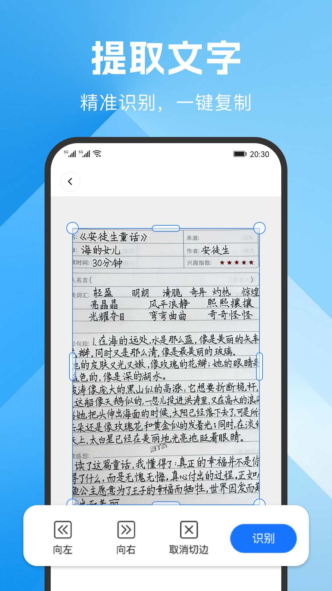 精彩截图-DeePAI极速扫描君2025官方新版