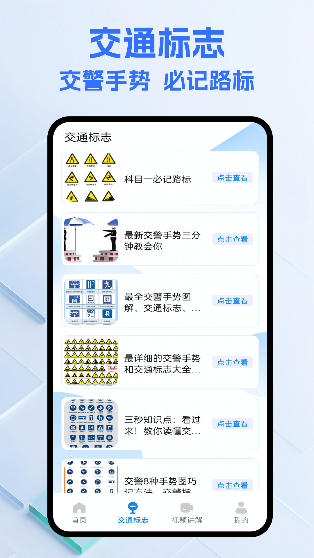 精彩截图-好学车2026官方新版