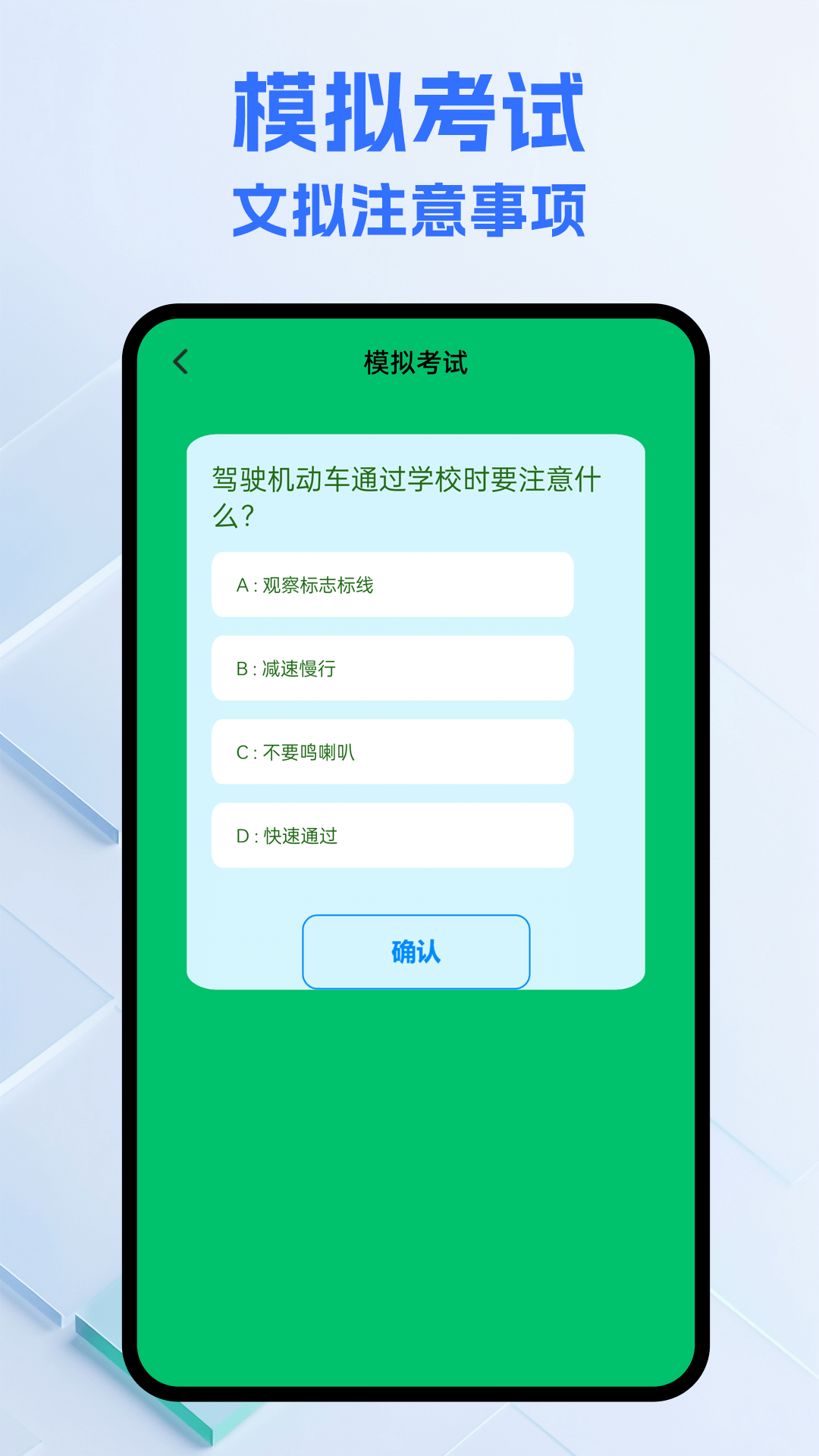 精彩截图-好学车2026官方新版